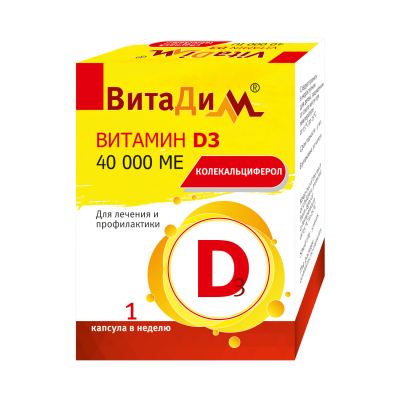 ВитаДиМ - Витамин D3 40 000ME