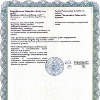 Отозол